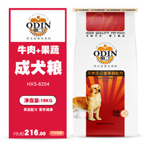 Odin Dog Food 15kg Labrador Husky Golden Retriever Beef Fruits and Vegetables Beauty Hair Calcium Supplement Adult Dog Main Food 30kg