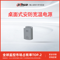 Dahua surveillance camera dedicated DC12V2A rainproof power supply camera pull-out power supply DH-PFM300-E