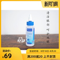  CAT TAIL HOME-French VIC EYE NET 60ML EYE DROPS CLEAN THE EYES ANTIBACTERIAL TEAR MARKS