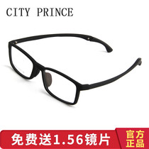 City Prince childrens glasses frame trendy boys student ultra-light TR90 adjustable ear hook myopia glasses frame C60036
