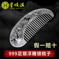Star Shunqi Silver Comb Sterling Silver 999 Yunnan Dali Snow Flower Silver Handmade Silver Comb for Girlfriend