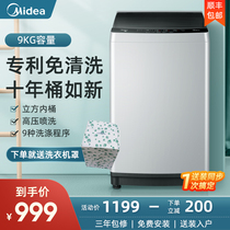 Midea 9KG kg large capacity small household automatic wave wheel washing machine dewatering and drying MB90ECO