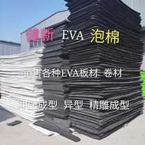 Direct selling hard 70 degrees black and white EVA foam material shock-absorbing belt foam sheet inner support to make anti-corrosion and wear-resistant