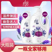 Lafang shower gel long-lasting fragrance for men and women refreshing moisturizing moisturizing hydrating family pack large-capacity floral fragrance