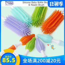Korea Mathos Loreley Newborn baby glass bottle Teat Brush 2pcs 360 degree rotating silicone