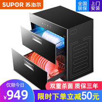 Supor ZTD90S-303 disinfection cabinet Embedded kitchen UV disinfection cupboard small household dryer