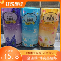 Spot Full Japan Great Innovation Toilet Fresh Ball Room Wardrobe Shoes Cabinet Deodorants Deodorant