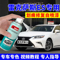 Lexus ES200 paint pen Titanium Silver Pearl White RXNX car paint scratch repair self-spray paint sapphire blue