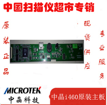  Zhongjing scanner Zhongjing i360 i460 i560 scanner original accessories Original motherboard