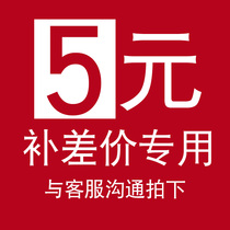 After-sale difference Postage difference Price difference Commodity difference How much to shoot how much