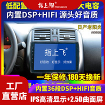 Suitable for Sunshine car navigation Nissan Nissan large screen Liwei Central control modification special reversing image all-in-one machine