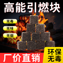 Solid alcohol block fuel Household burn-resistant ignition accelerant Charcoal ignition block Solid wax ignition artifact point carbon