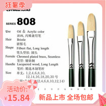 Korea imported Huahong 808 series long rod bristle semi-circular head oil painting pen gouache acrylic pen