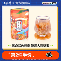 Sanjiacun daily Lotus Rye oatmeal nuts lotus root flour soup West Lake pure lotus root powder meal replacement powder convenient breakfast