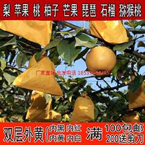Fruit bagging fruit bag anti-bug-proof eating bag fruit honey orange bird-proof bag paper Peach Sand Pear Bag Orange Rake Rake