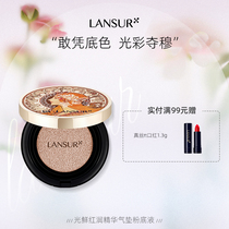 Lanther light red moisturizing essence air cushion powder bottom liquid for flawless light skin with makeup moisturizing delicate powder bottom liquid