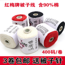 Hongmei brand quilt cotton thread sewing thread old-fashioned cotton thread white red black thick thread household hand sewing thread