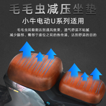 Special calf electric car U1 US U UQi UQi UQis Thickened Comfort Cushion Retrofit before and after
