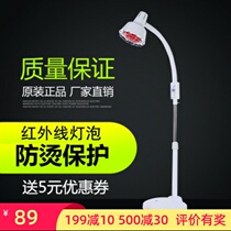 Infrared physiotherapy lamp moxibustion roasting lamp household lumbar lateral incision wound cervical hot compress knee electromagnetic wave far infrared
