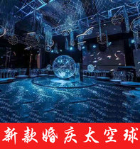 2021 new wedding props space planet ceiling stage window passage photo area starry sky wedding arrangement