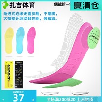Zaji sports OUPOWER even shock absorption football insole even anti-slip breathable deodorant sweat-absorbing sports pad