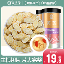 Ninganbao Gansu Huangqi Tablet 500g Beiqi Chinese herbal medicine tea non-wild official flagship store