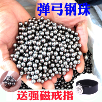 Van Gu steel ball 8mm ball 9mm slingshot slingball 8mm steel ball projectile rigid bead 7 5 iron bead 8 5mm