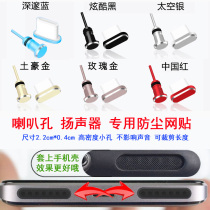 Red rice k40pro dust plug plug cover metal earphone hole cap charging port tail plug speaker speaker horn