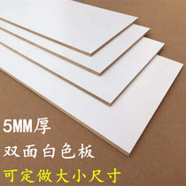  New custom 5MM thin sheet table front BAFFLE white board CABINET front AND rear BAFFLE prop board
