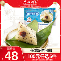 Guangzhou restaurant Sesame jujube mud dumplings Doraemon joint sweet zongzi frozen food Dragon Boat Festival gifts