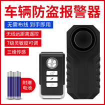 Wireless remote control vibration alarm bicycle electric car motorcycle vibration detection sensor anti-theft alarm