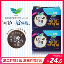 Japanese imported flower King Leerya sanitary napkin plain muscle instant suction cotton soft skin night use aunt towel 30cm 10 pieces