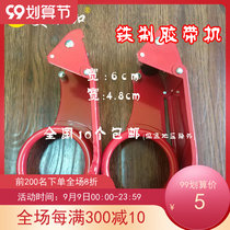 Iron tape box sealer tape machine tape holder belt Packer width 6cm tape cutter tape Packer