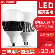 High power led bulb e27 screw mouth super bright household energy saving factory workshop lighting 100W 150W