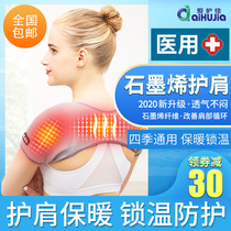 Love to protect good shoulder cervical shoulder sleeping cotton warm shoulder cold and warm shoulder for men and women
