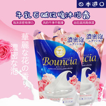 Japan cow milk stone beauty moisturizing shower gel rose supplement milk thick foam moisturizing 400ml