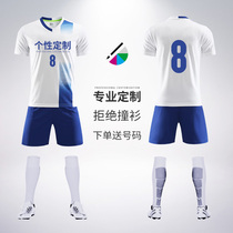 Personalized custom football team suit Childrens football suit suit Mens and womens primary and secondary school students training suit Sports game clothes