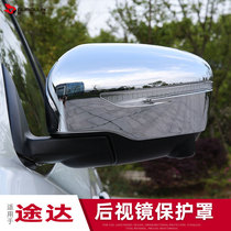Suitable for 18-22 models Nissan Delta Inverted Car Mirror Cover Rearview Mirror Shell MIRROR LIGHT SIDE BRIGHT FRAME