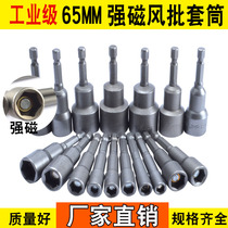 High quality strong magnetic wind batch sleeve head Outer 6 hexagonal wrench sleeve hexagonal handle Pneumatic screwdriver nut batch head