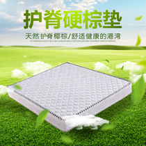 Yuanpai coconut palm mattress Spring mattress 1 5 meters 1 8 double palm mattress Economical Simmons
