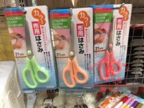 Japanese Daiso cloth with cutting scissors tailor Scissors Scissors fabric clothing sewing professional tailor scissors