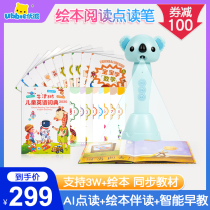  Youbi point reading pen Intelligent early education machine Childrens picture book reading robot story machine English learning machine Point reading machine