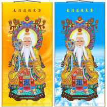 Taoist Sanqing moral Tianzun portrait Taigang Laojun statue painting water and land painting scroll hanging picture full screen full screen painting