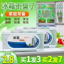 Refrigerator deodorant deodorant deodorant deodorant household non-sterilization fresh deodorant box to remove odor bamboo charcoal bag