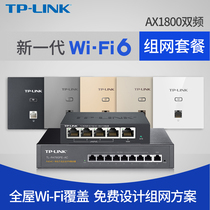 TP-LINK Gigabit wireless AP panel wall router POE power supply 86 type network socket box AC Villa home 5G dual frequency 1800m Whole House wifi6 coverage networking