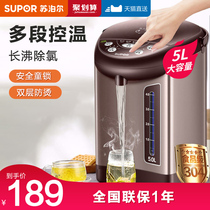 Supor electric water bottle household large capacity automatic constant temperature insulation integrated 304 stainless steel electric kettle