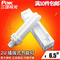  Sanxiong Aurora plug-in energy-saving bulb 2-pin 4-pin downlight plug-in light source 2U type plug-in tube 10W13W18W