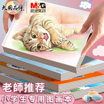 Morning Light Picture Book Primary School A4 Picture Book Kids Kindergarten 16k Drawing Book First Grade Blank Picture Book B5 Doodle Picture Book Baby Crayon Watercolor Coloring Cartoon Sketch Drawing Paper