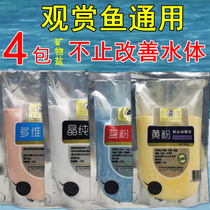 Fish tank clean salt germicidal universal antibacterial sea salt ornamental fish special water quality purifying fish water group disinfection yellow powder