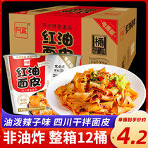 Awide red oil noodle leather barrel Spicy Flavor Case Sichuan Special Noodle Rolling Noodles instant noodles Instant Noodle oil splash noodles whole box